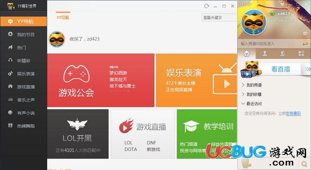 yy如何绑定cf游戏角色_cf手游怎么绑定角色_cf账号绑定