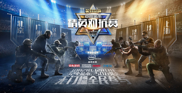 精英电竞俱乐部_csol电竞精英_反恐精英电竞精英