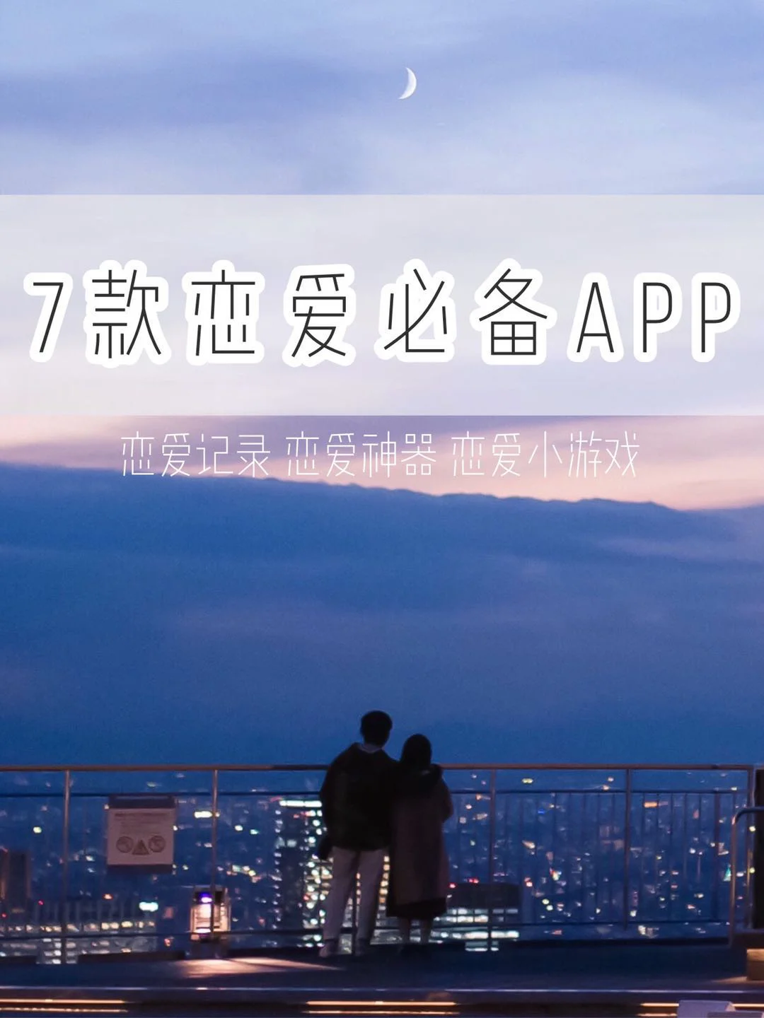 爱神餐馆2怎样约会成功_餐厅约会吃饭图片_约会主题餐厅