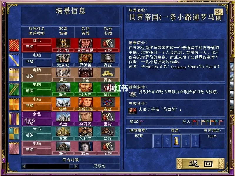 英雄无敌3 地图 好玩_好玩无敌英雄地图下载_好玩无敌英雄地图游戏