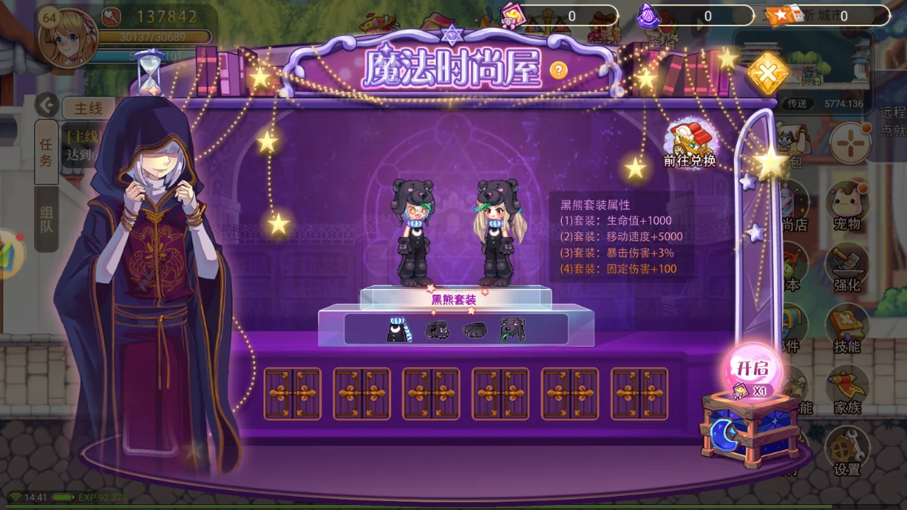 冒险岛蜈蚣爆什么_冒险岛蜈蚣副本在哪里_冒险岛蜈蚣王爆什么