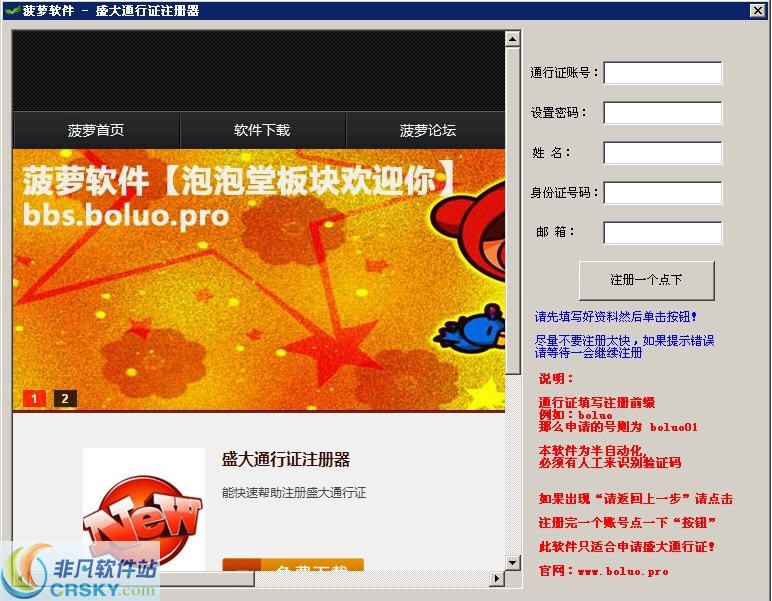 盛大防沉迷填写网站_盛大账号安全中心app_盛大防沉迷补填