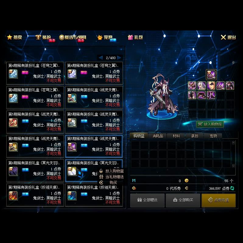 dnf86版本天空套属性_dnf天空套套装属性_dnf2020天空套属性