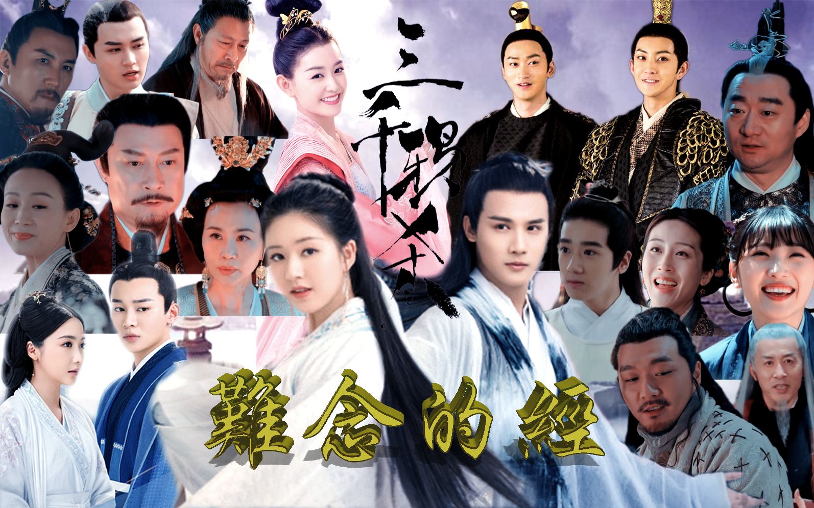 天龙八部游戏主题音乐_天龙八部2游戏主题曲_天龙曲主题八部游戏怎么玩