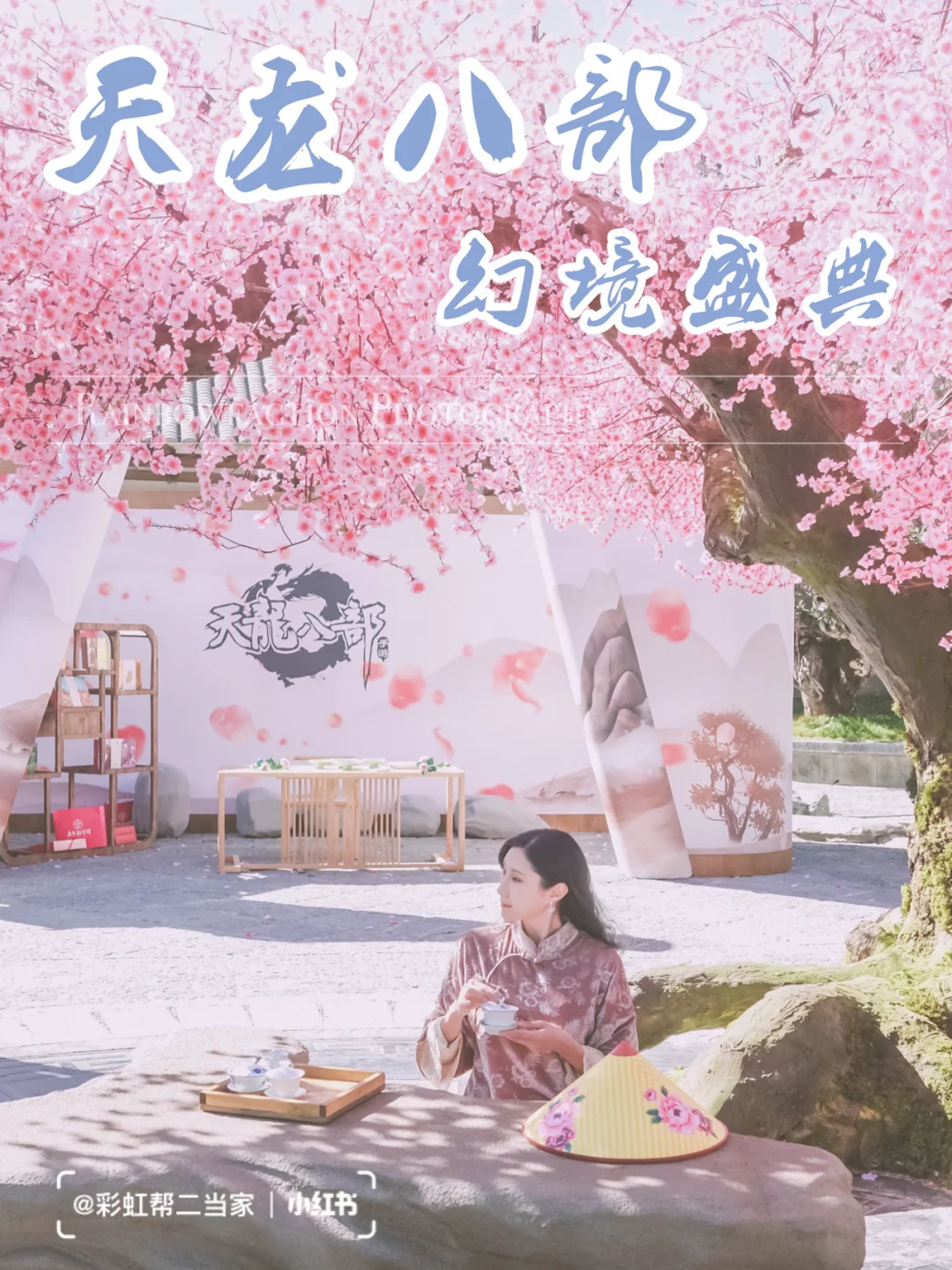 天龙八部游戏主题音乐_天龙曲主题八部游戏怎么玩_天龙八部2游戏主题曲