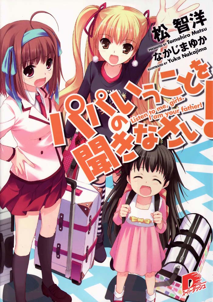 听爸爸爸的话动漫_3d动漫听爸爸的话_听爸爸的话 ova 动漫