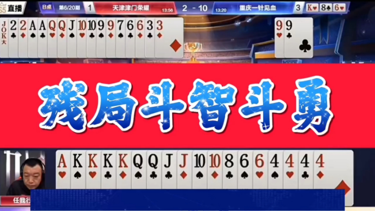 新五人斗地主三副牌：全新玩法，刺激加倍，等你来战