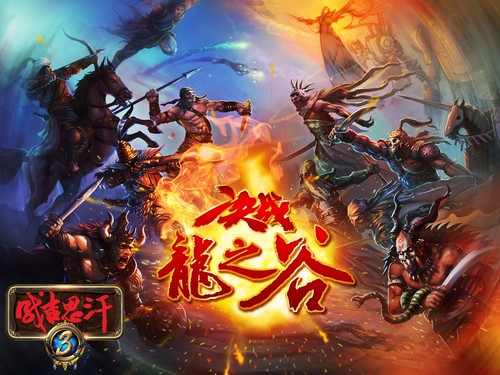 网游之炎黄神话txt 炎黄神话 txt：重温热血青春，肩负复