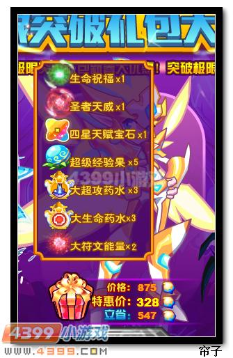 4399超时空战士 回忆青春！超时空战士——4399 小游戏