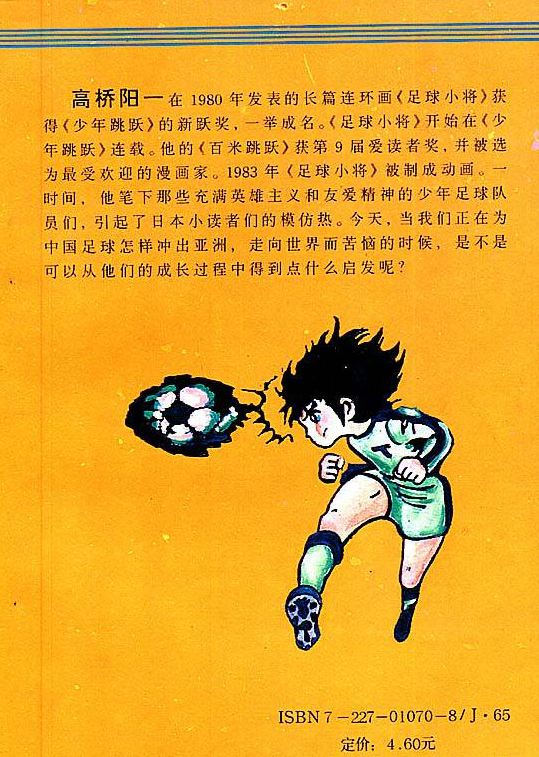 天使之翼体力作弊密码_天使之翼2无限体力999_sfc天使之翼3无限体力