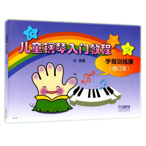 学钢琴先学什么_学钢琴零基础入门教程_学钢琴一年能考几级