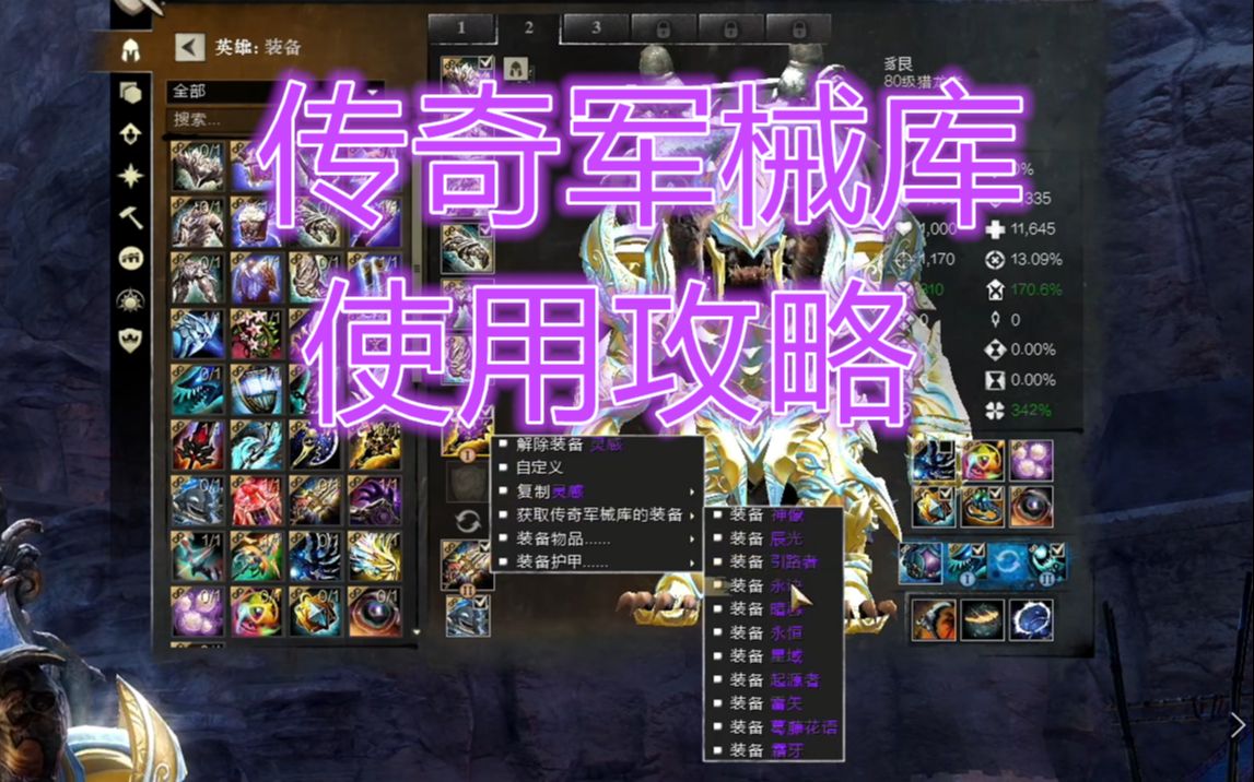 激战225传奇见解做粉装 激战 225做粉装攻略：材料收集与