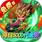 一点三国手机版