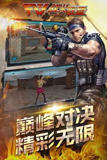 枪战自由游戏,自由翱翔的枪战游戏世界